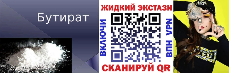 сколько стоит Афипский БУТИРАТ 99%