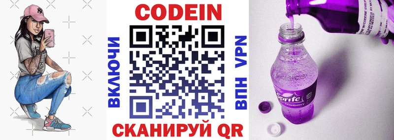 ОМГ ОМГ   Афипский  Кодеиновый сироп Lean Purple Drank 