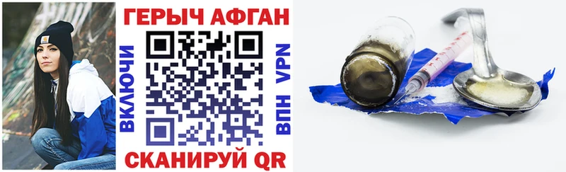 kraken вход Афипский Героин хмурый цена наркотик