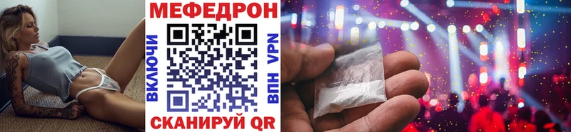 Мефедрон mephedrone  Афипский 