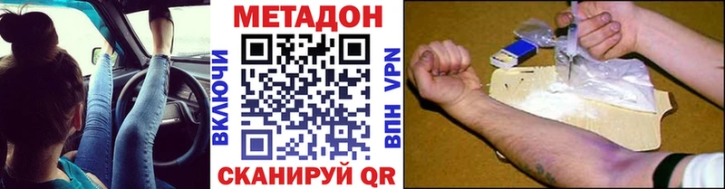 купить закладку  Афипский  МЕТАДОН белоснежный 